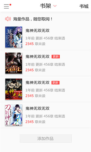 縱橫小說(shuō)app