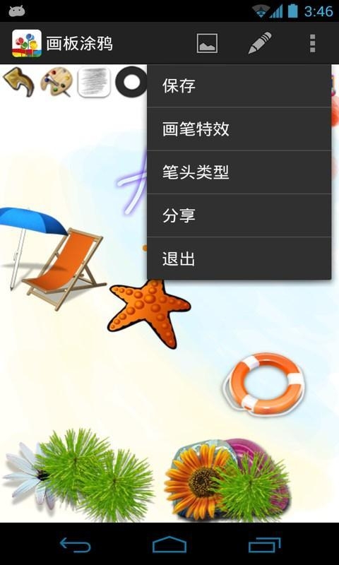 畫板涂鴉app