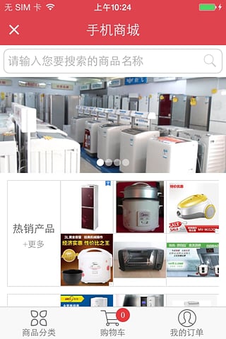 信達(dá)家電app