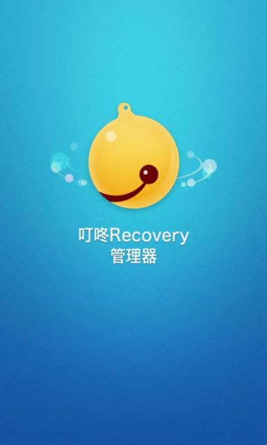 叮咚工具箱app