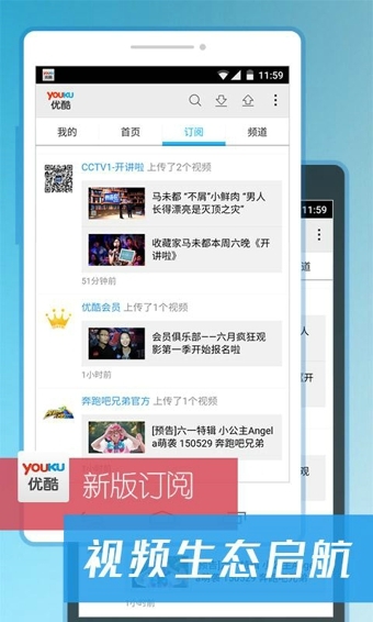 優(yōu)酷播放器官方下載