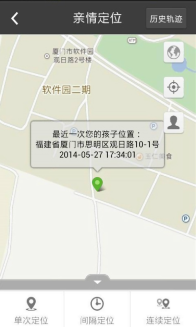 綠網(wǎng)管家家長端