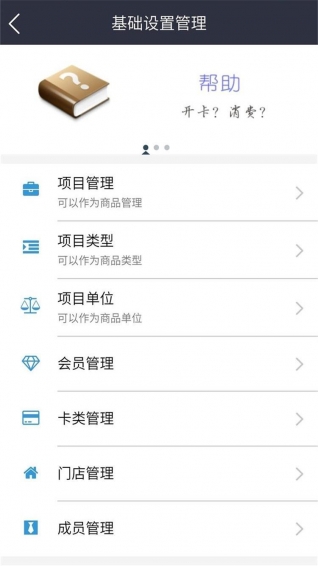 多得會(huì)員管理app