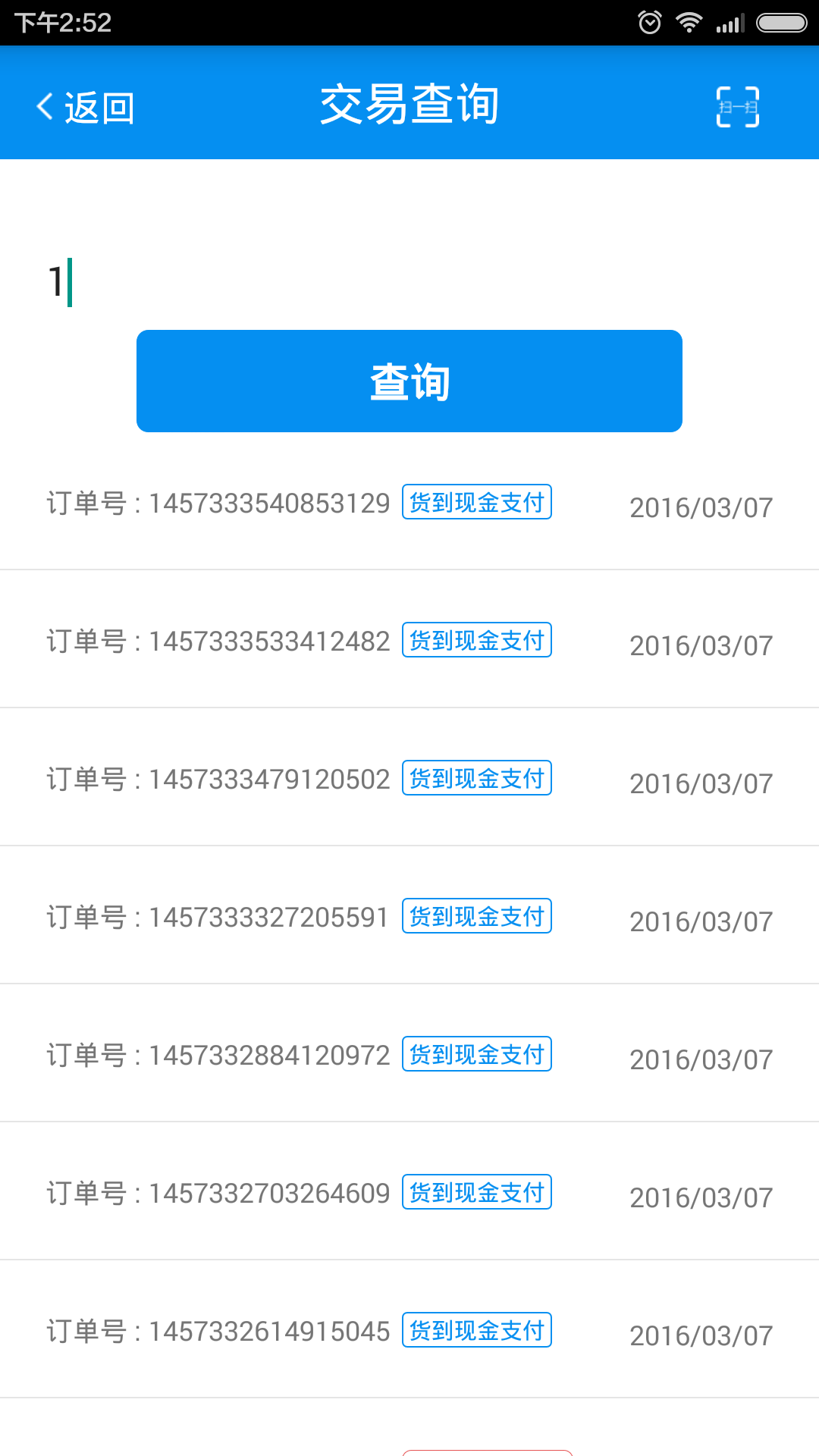 天下貨CRM