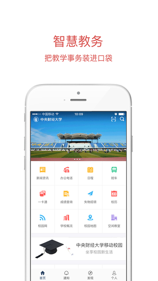 移動(dòng)中財(cái)