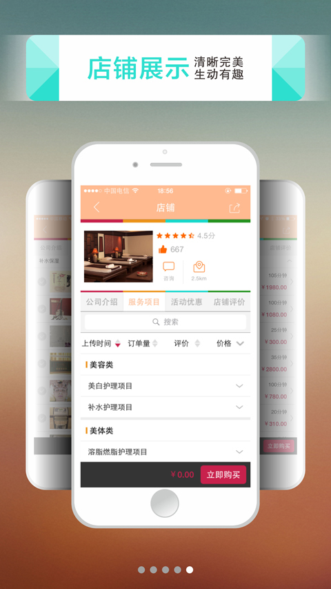 引導(dǎo)美商家