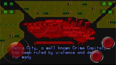 街機(jī)快打旋風(fēng)