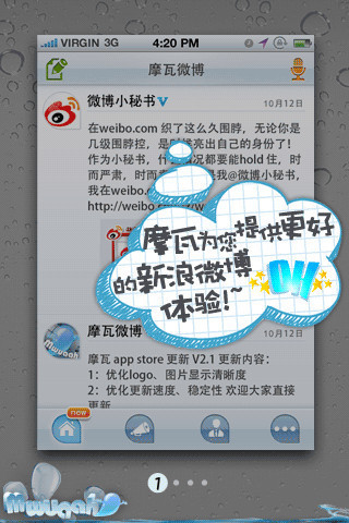 小嘴巴語(yǔ)音微博