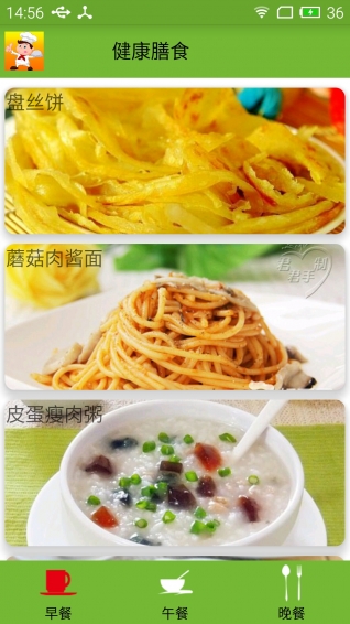 健康膳食app