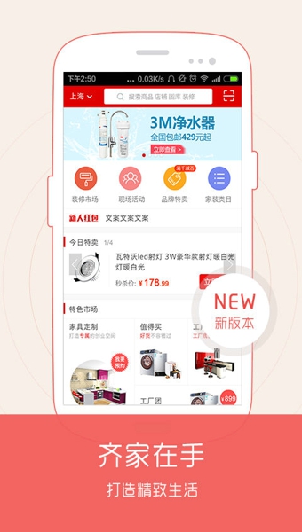 齊家網(wǎng)下載