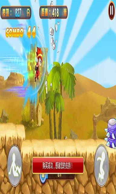 天天跑酷歡樂版