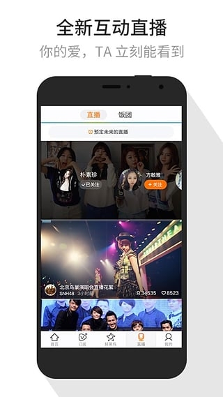 手機(jī)視頻安卓版