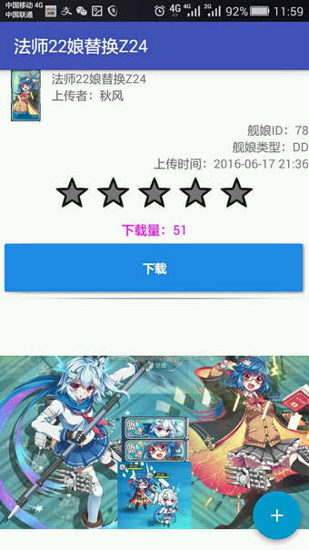 艦r魔改寶盒下載