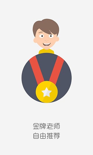 跟誰學(xué)機構(gòu)版下載