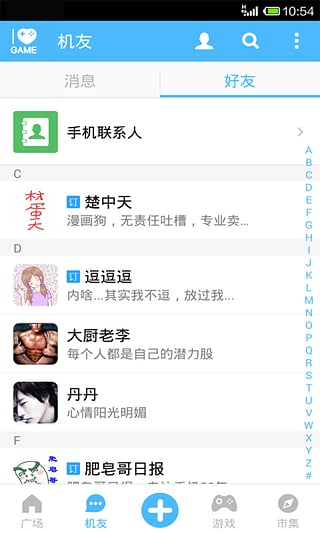 我愛游戲app
