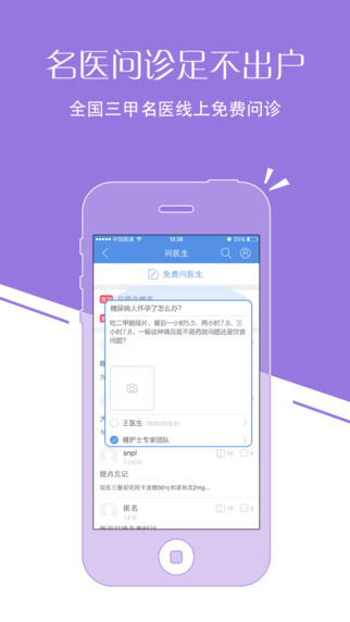 糖護(hù)士血糖儀