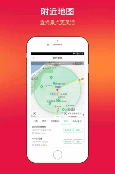 途牛機票app