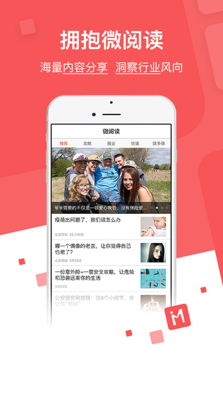 IM保險人app