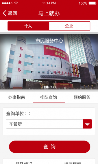 福視悅動(dòng)下載