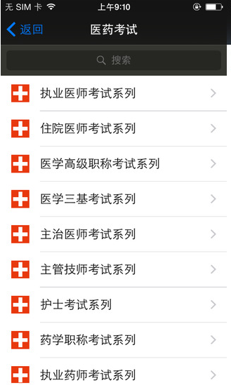 考試寶典破解版