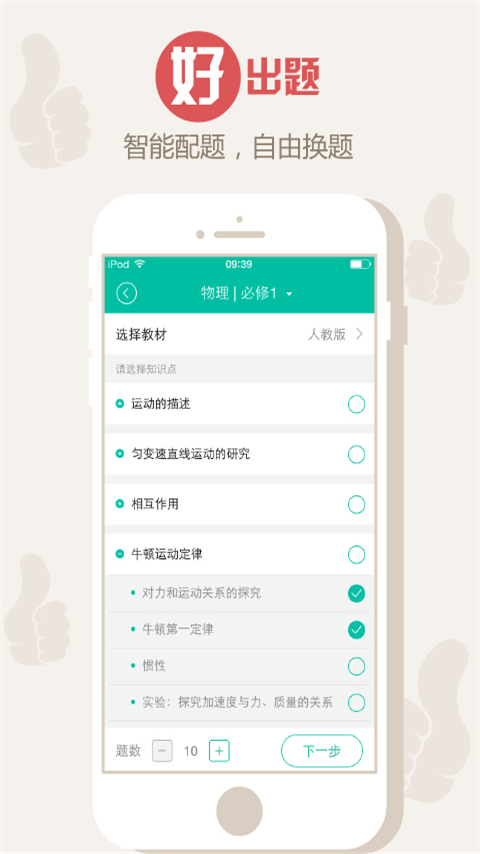 暑假作業(yè)學(xué)霸幫