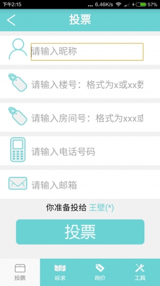 山水相望安卓版