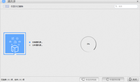 蘋果恢復(fù)大師