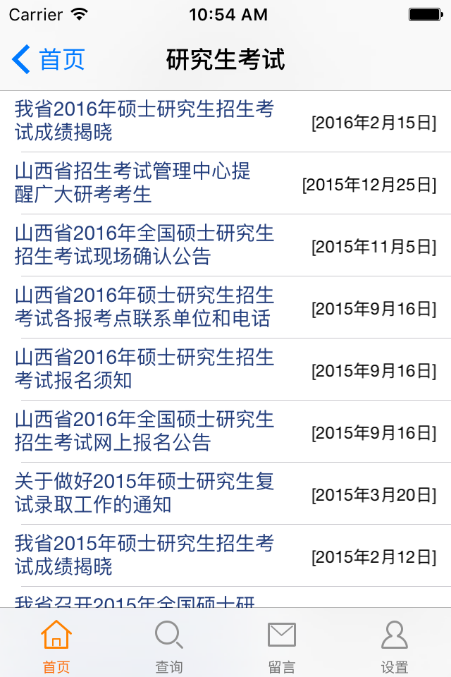 山西招生考試網(wǎng)