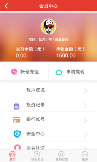 微鎊客app