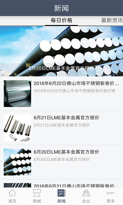 中國(guó)不銹鋼