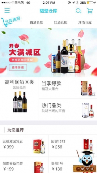 隔壁倉庫安卓版