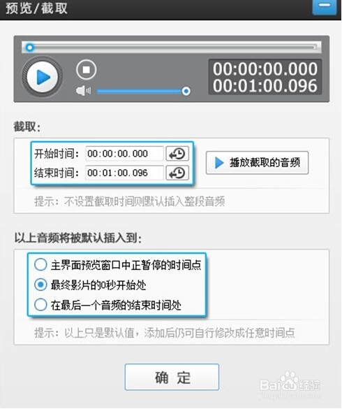婚禮視頻制作軟件