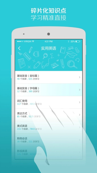 好學(xué)一課app