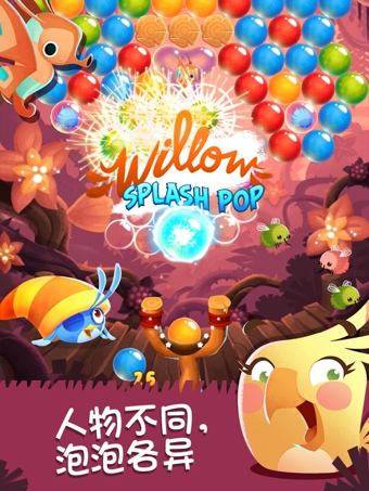 憤怒的小鳥(niǎo)思黛拉泡泡