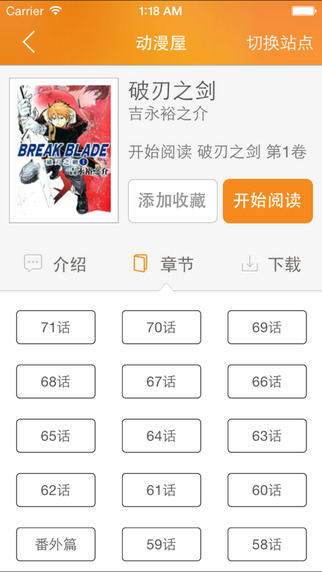 漫慢看專(zhuān)業(yè)版