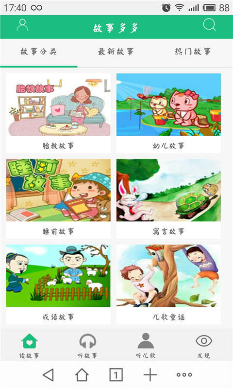 小涵助手故事匯