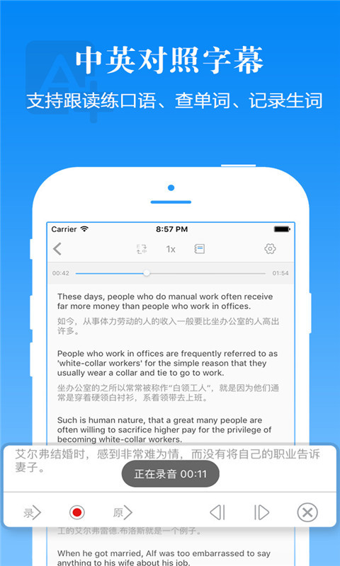 懶人英語app
