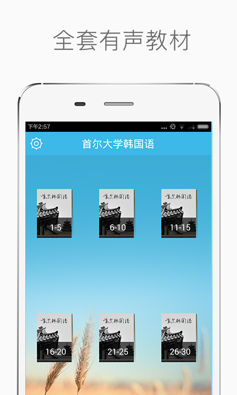 首爾大學(xué)韓國語
