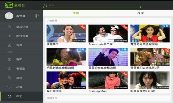 pps影音官方下載