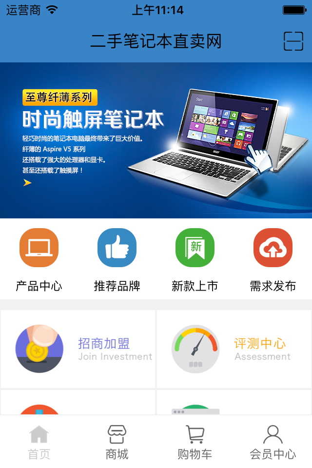 二手筆記本直賣網(wǎng)