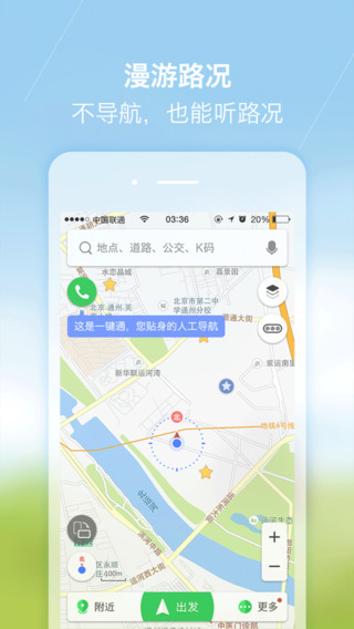 凱立德導(dǎo)航破解版