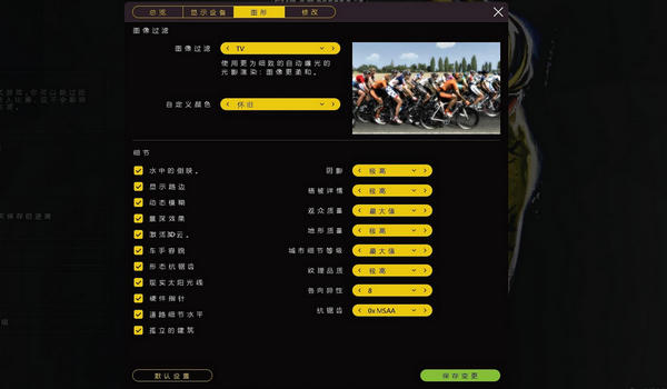 職業(yè)自行車隊經理2016漢化補丁