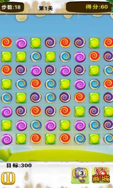 糖果我來(lái)了