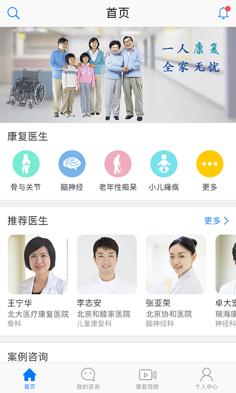 無憂青藍(lán)康復(fù)