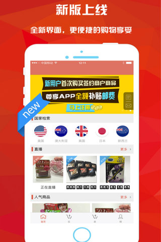 海藻直播代購 v1.0 安卓版圖1