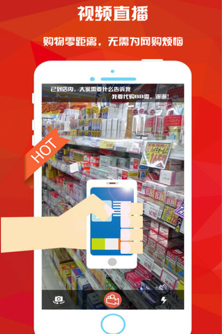 海藻直播代購 v1.0 安卓版圖4