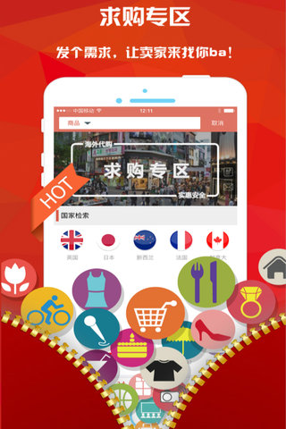 海藻直播代購 v1.0 安卓版圖5