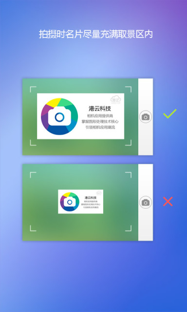 名片管家app v1.0 安卓版圖1
