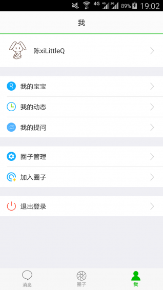 樹袋熊 v1.2.9 安卓版圖2