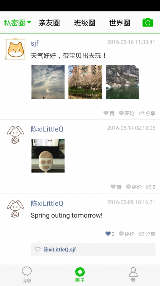 樹袋熊 v1.2.9 安卓版圖3